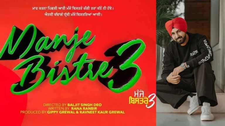 Manje Bistre 3 Full Movie With Punjabi धमाका: जाने Release, Cast, and Plot के बारे में!