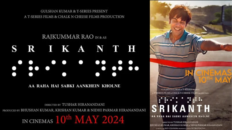 Srikanth Movie 